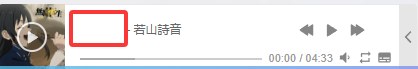 音乐播放器名字修改前