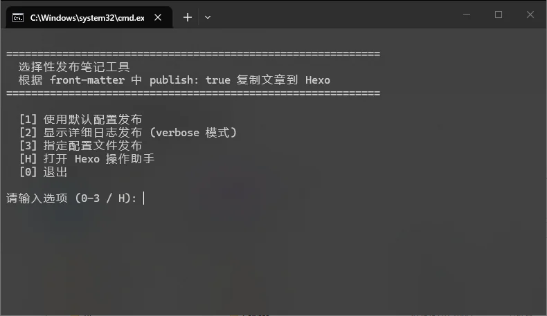 publish.bat 主菜单